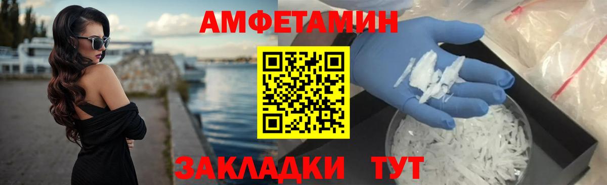 Димитровград  Амфетамин  Вход с VPN  АМФ Розовый 