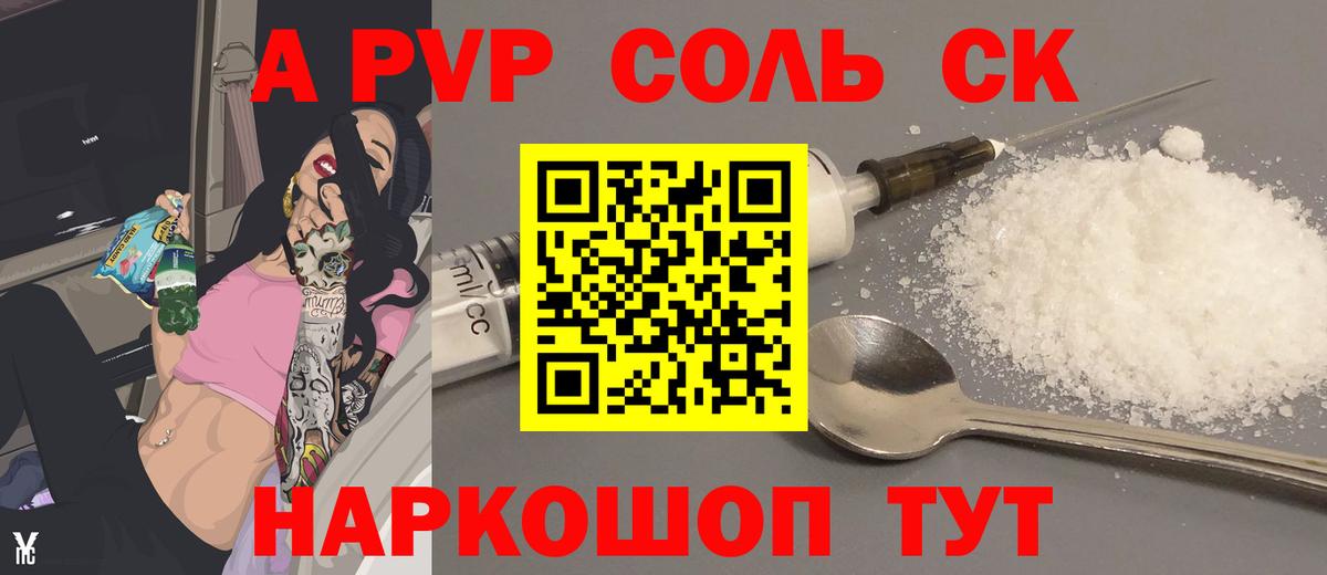 Альфа ПВП мука Димитровград