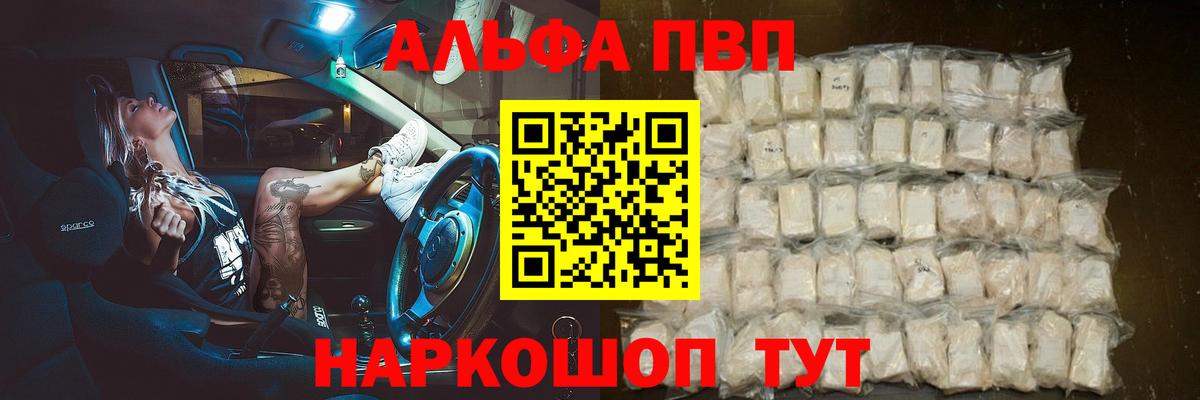 Димитровград  APVP крисы CK  Вход с VPN  А ПВП  Альфа ПВП мука  Альфа ПВП Соль 