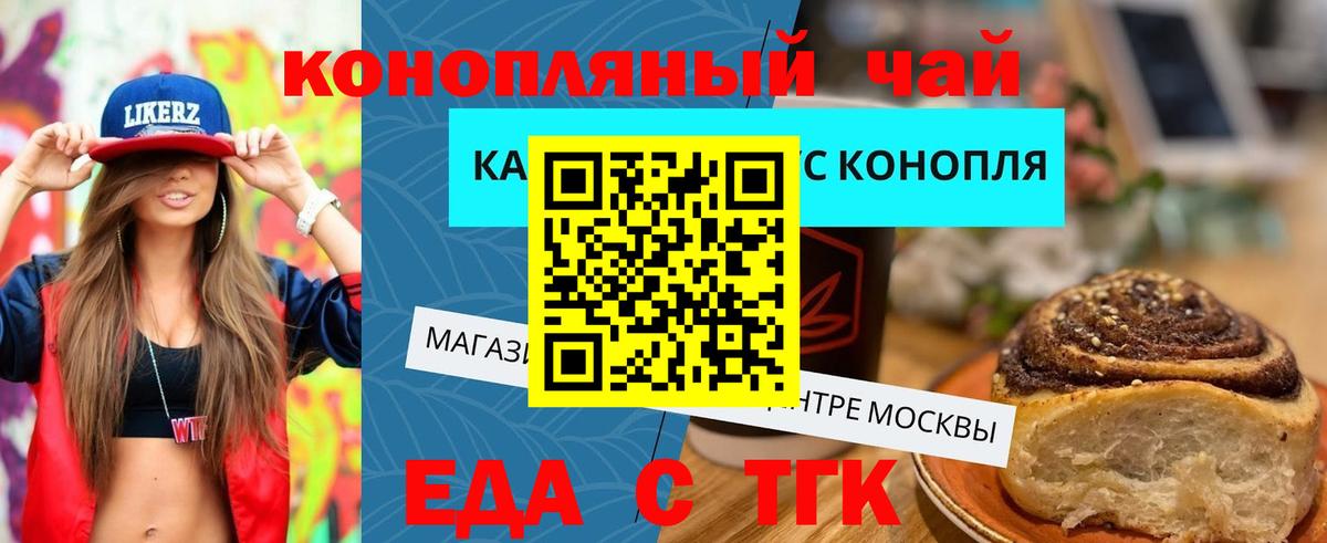 Димитровград  Печенье с ТГК конопля  Вход с VPN 