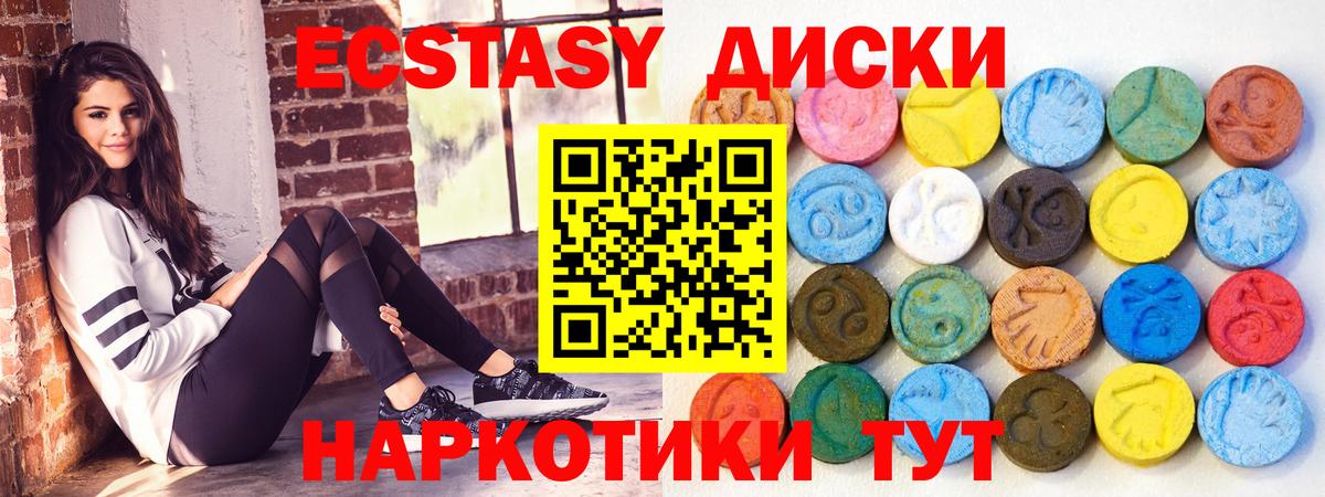 ЭКСТАЗИ таблы Димитровград