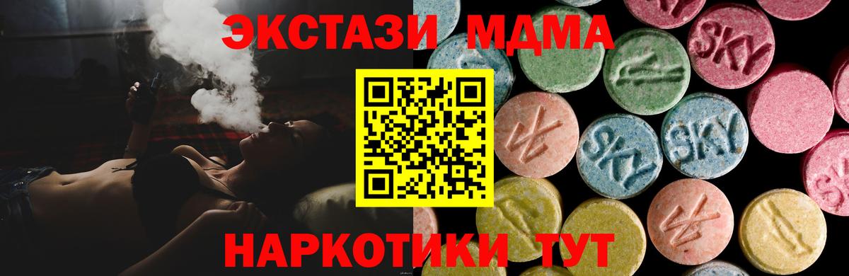 Ecstasy  ЭКСТАЗИ бентли  даркнет официальный сайт  Димитровград  Ecstasy TESLA  Вход с VPN 