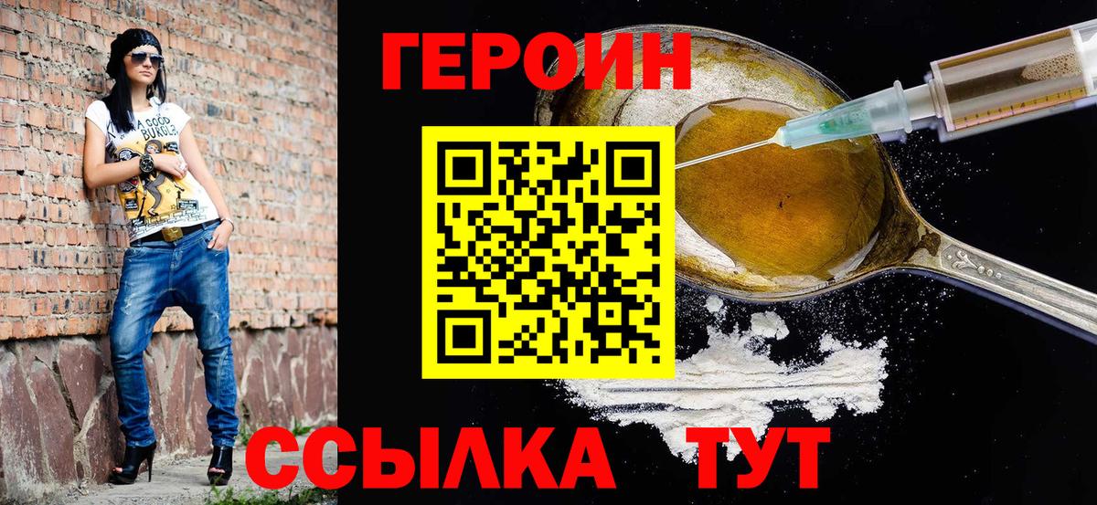 Героин Heroin Димитровград