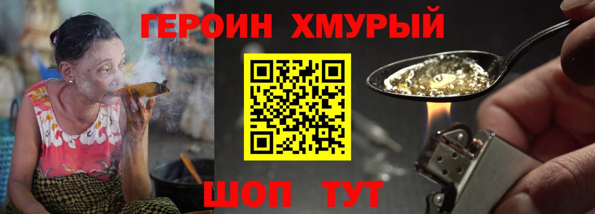 ГЕРОИН VHQ  Вход с VPN  ГЕРОИН  Димитровград 