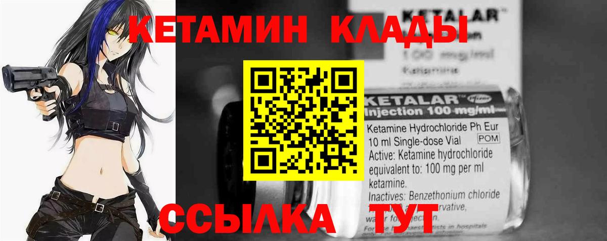 КЕТАМИН VHQ Димитровград