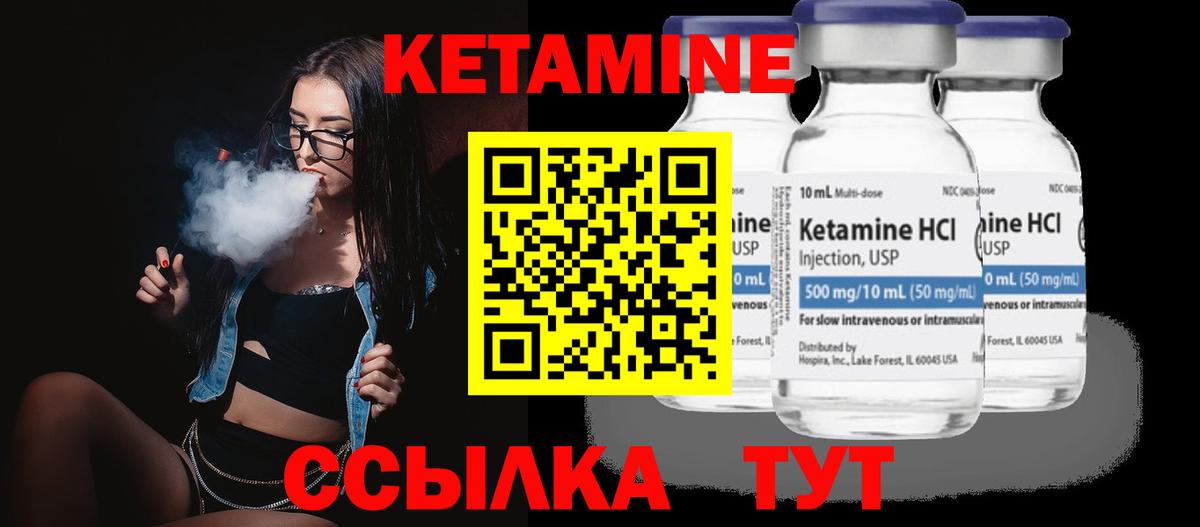 Кетамин ketamine  Вход с VPN  Димитровград  КЕТАМИН ketamine 