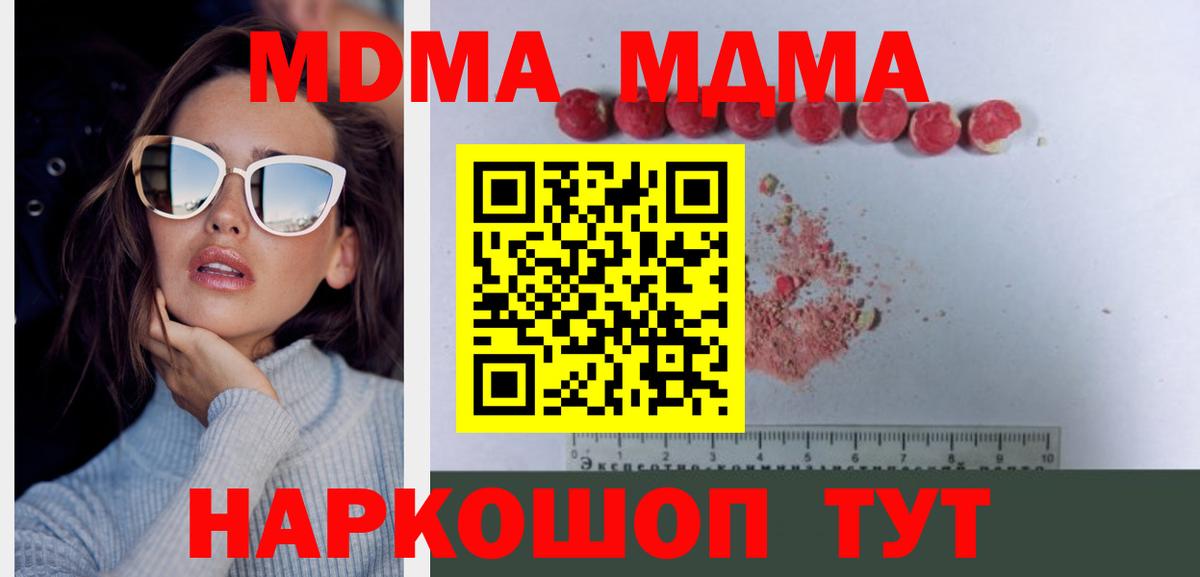 MDMA кристаллы  Вход с VPN  MDMA  Димитровград 