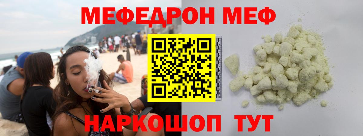 Меф мяу мяу мука Димитровград
