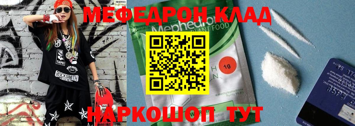 мега ONION  Вход с VPN  Меф мяу мяу  Димитровград  МЕФ мяу мяу 
