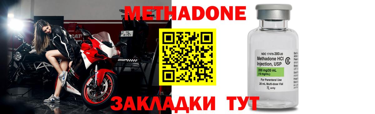Димитровград  МЕТАДОН VHQ  Вход с VPN  Метадон мёд 