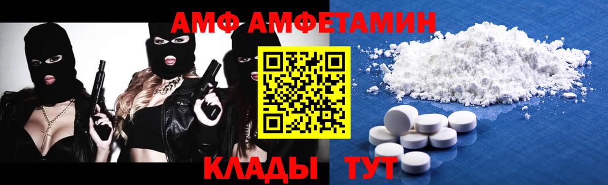 МЕТАМФЕТАМИН винт Димитровград