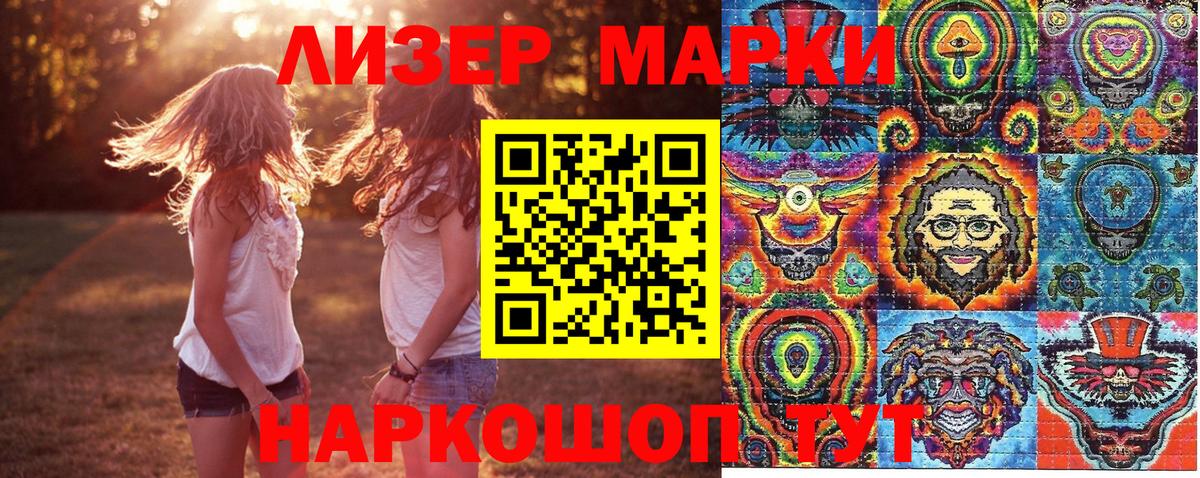 Наркотические марки 1,8мг  Наркотические марки 1,8мг  Димитровград  Вход с VPN 